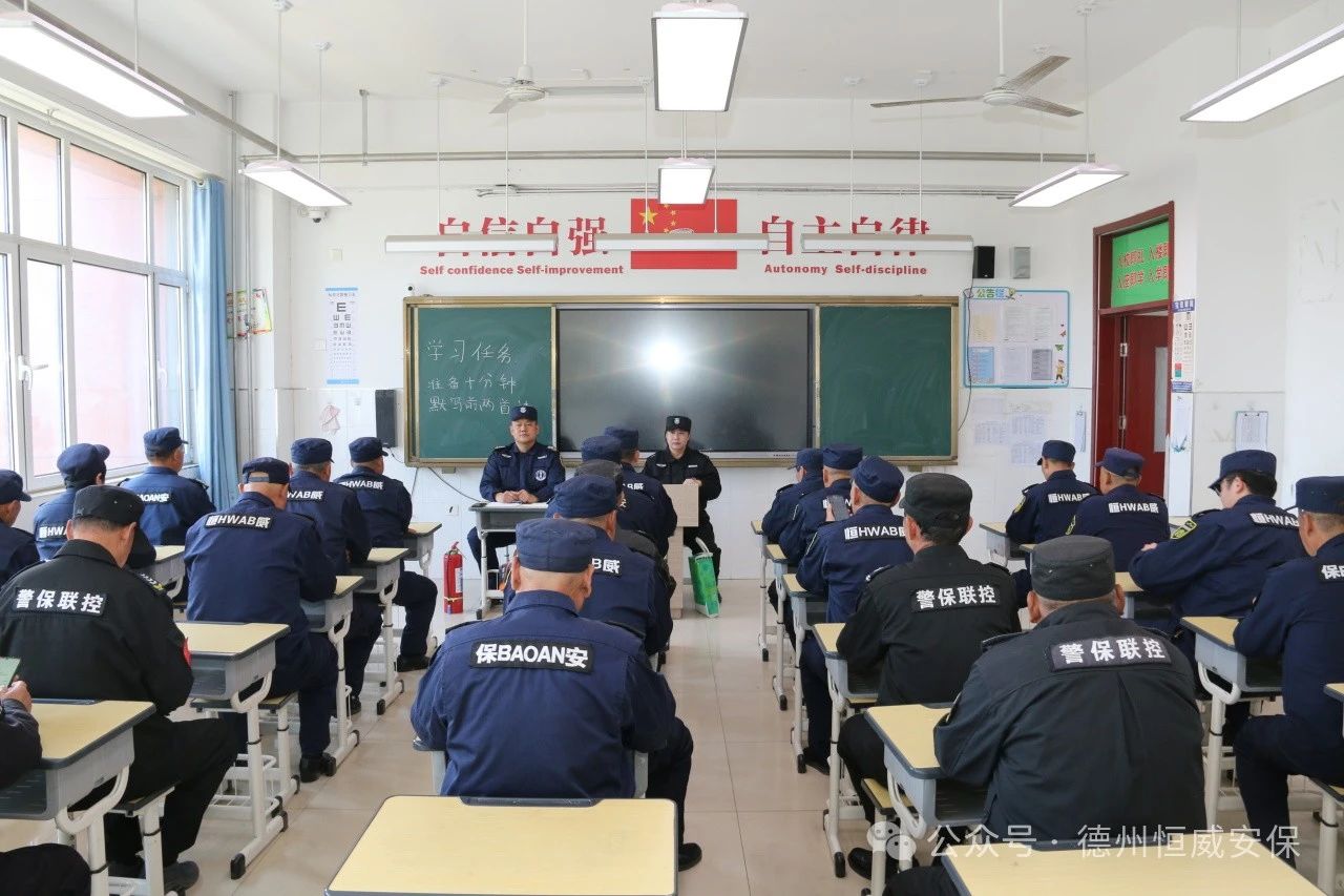 【護校安園】鍛造安保鐵軍，守護校園安全|校園專職保安員春季專題培訓圓滿收官